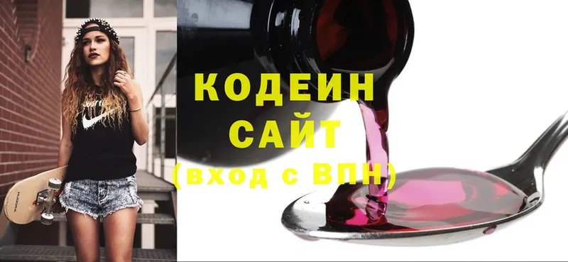 Кодеиновый сироп Lean напиток Lean (лин)  Волжск 