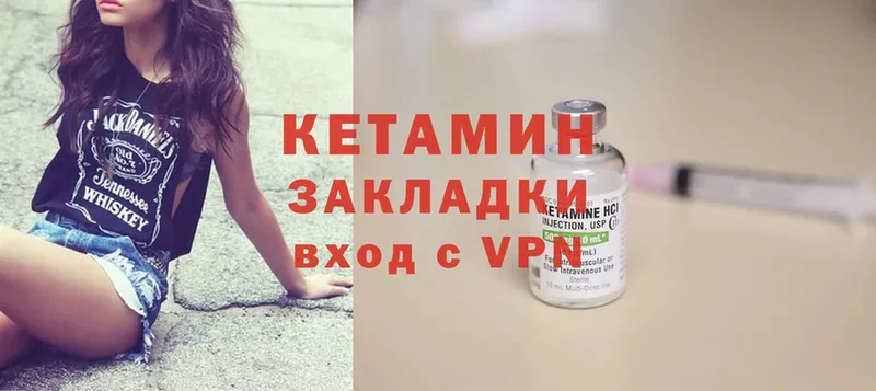 Кетамин ketamine  Волжск 